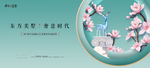 别墅地产广告