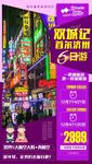 C双城记首尔济州