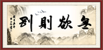 无欲则刚