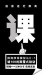 开课啦
