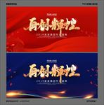 年会