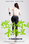 健身