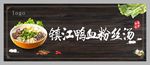 老鸭粉丝汤 来历 老鸭面 老鸭