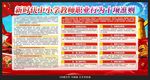 中小学教师职业行为十项准则