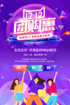 1212团购惠