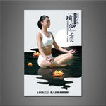 瑜伽