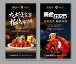 小龙虾