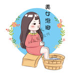 泡脚 女人泡脚