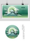 国家公祭日海报剪纸山水装饰画