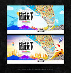 旅游