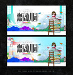 幼儿园