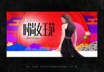 女王范