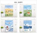 本子封面