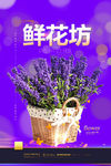 鲜花