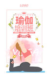 瑜伽