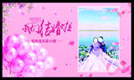 结婚背景