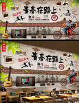 青春在路上