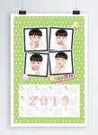 2019年儿童年历
