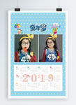 2019年儿童年历