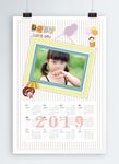 2019年儿童照片年历