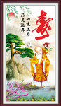 寿