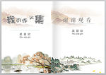小学生优秀作文集作品集封面
