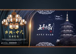 灯饰海报
