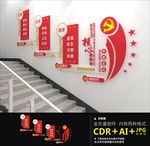 核心价值观楼道文化