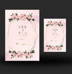 婚礼