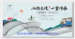 房地产广告 房地产围墙
