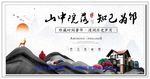 房地产广告 房地产围墙