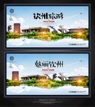 钦州