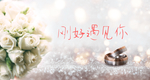 中式 婚礼 婚庆 背景 图片