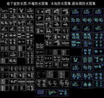 水池防水CAD图集