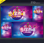KTV海报