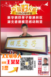 中国好人榜投票推荐评议宣传海报
