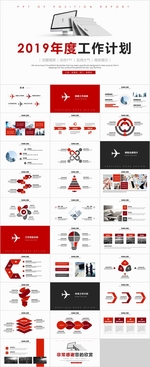 2019工作计划