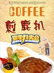 香煎