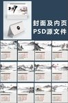 2019年台历