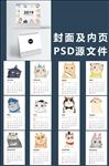 台历