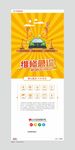 汽车维修急诊易拉宝