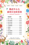 美容价目表