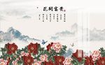 中式花开富贵牡丹抽象山水背景墙