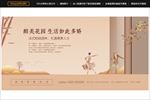 高端金色地产海报