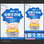 母婴生活馆