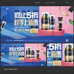 秋季上新