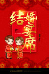结婚