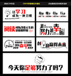 励志文化墙