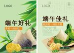 粽子