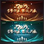 年会